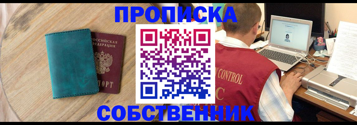 временная регистрация купить в Сольцах