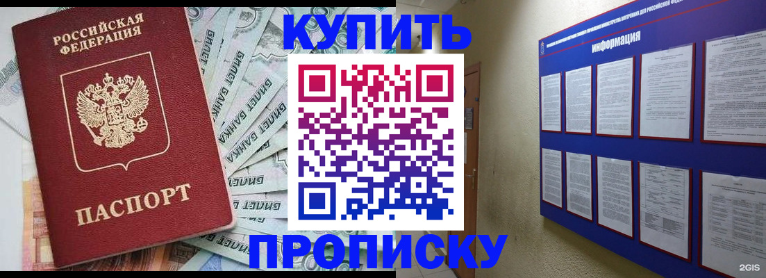 прописка штамп в Сольцах