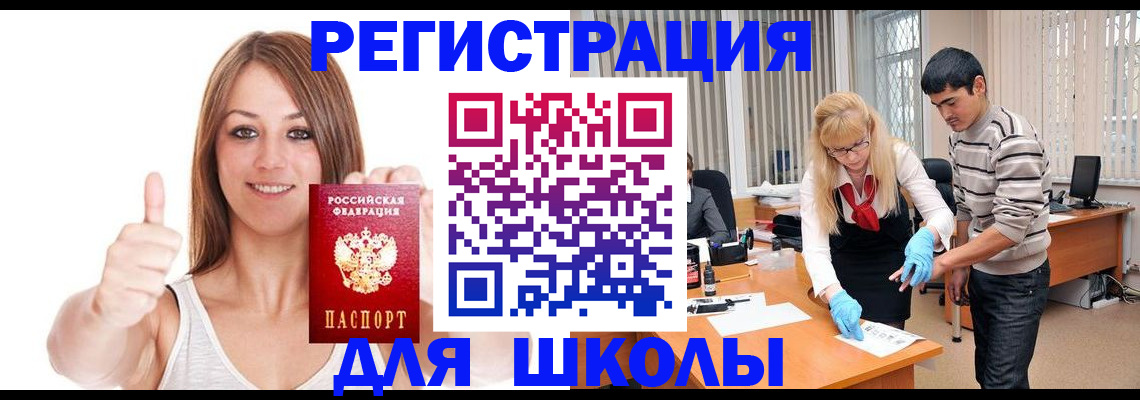 временная регистрация для всех в Сольцах
